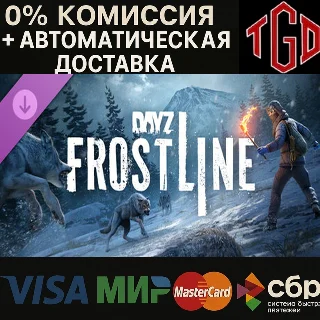 Купить 🔥 DayZ-Frostline | Steam Россия 🔥