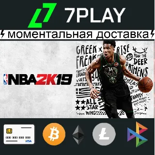 Купить NBA 2K19 - Оффлайн Steam [24/7]