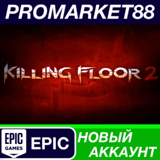 Купить ✅ Killing Floor 2 Epic Games АККАУНТ НОВЫЙ+ПОЧТА