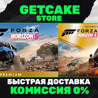Купить ⭐ FORZA HORIZON 5 Premium + FH4 Ultimate + ОНЛАЙН ПК