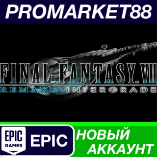 Купить ✅ FINAL FANTASY VII REMAKE INTERGRADE Epic Games АККАУН