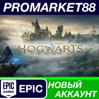 Купить ✅ Hogwarts Legacy Epic Games АККАУНТ НОВЫЙ+ПОЧТА