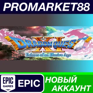 Купить ✅ Dragon Quest XI: Echoes of an Elusive Age Epic Games