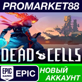 Купить ✅ Dead Cells Epic Games АККАУНТ НОВЫЙ+ПОЧТА