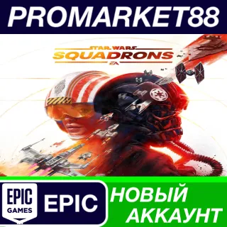 Купить ✅ STAR WARS: Squadrons Epic Games АККАУНТ +ПОЧТА 🟢