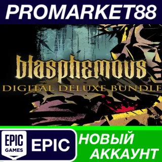 Купить ✅ Blasphemous Deluxe Edtion Epic Games АККАУНТ +ПОЧТА