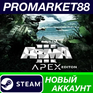 Купить ✅ Arma 3 Apex Edition Steam АККАУНТ НОВЫЙ+ПОЧТА