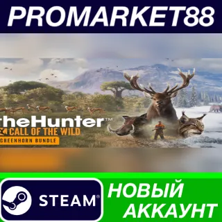Купить ✅ theHunter: Call of the Wild - Greenhorn Bundle Steam