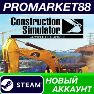 Купить ✅ Construction Simulator Complete Bundle Steam АККАУНТ