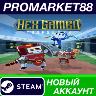 Купить ✅ Hex Gambit: Respawned Steam АККАУНТ НОВЫЙ+ПОЧТА