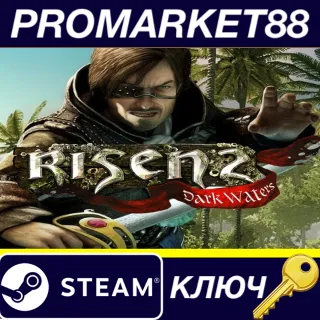Купить ⭐ Risen 2: Dark Waters Steam КЛЮЧ 🔑 ЕВРОПА