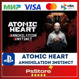 Купить 🖤 Atomic Heart Annihilation Instinct PS4 PS5 🔴 Турция PS