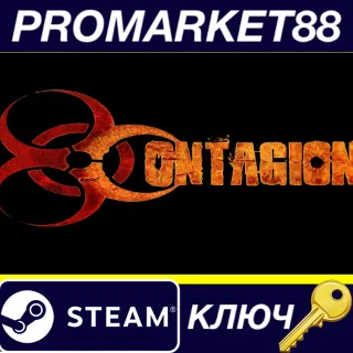 Купить ⭐ Contagion EU Steam КЛЮЧ 🔑 ЕВРОПА