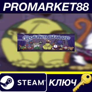 Купить ⭐ Roundguard Steam КЛЮЧ 🔑 GLOBAL