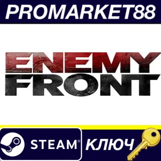 Купить ⭐ Enemy Front EU Steam КЛЮЧ 🔑 ЕВРОПА