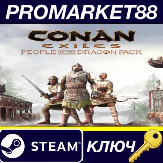Купить ⭐ Conan Exiles - People of the Dragon Pack DLC Steam КЛ