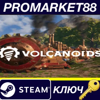 Купить ⭐ Volcanoids Steam КЛЮЧ 🔑 ЕВРОПА