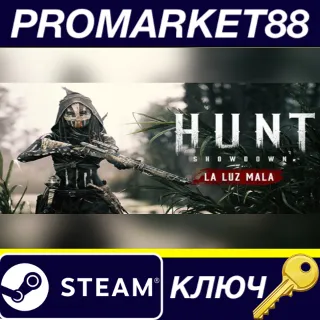 Купить ⭐ Hunt: Showdown 1896 - La Luz Mala DLC Steam КЛЮЧ