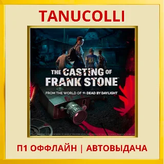 Купить ☀ ️ The Casting of Frank Stone Deluxe (PS5/RU) Оффлайн