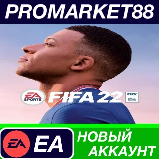 Купить ✅ FIFA 22 EA App АККАУНТ НОВЫЙ +ПОЧТА 🟢