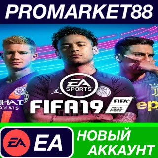 Купить ✅ FIFA 19 EA App АККАУНТ НОВЫЙ +ПОЧТА 🟢