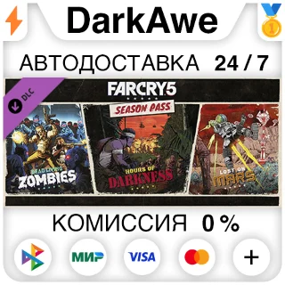 Купить Far Cry® 5 - Season Pass DLC STEAM•RU ⚡ ️АВТО 💳 0%