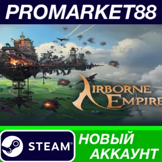 Купить ✅ Airborne Empire Steam АККАУНТ НОВЫЙ+ПОЧТА