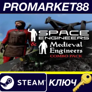 Купить ⭐ Medieval Engineers and Space Engineers EN/DE Language