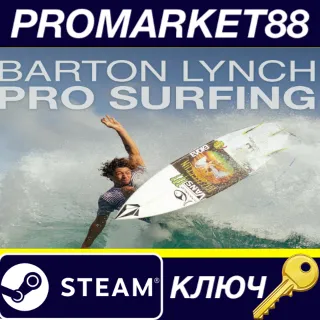 Купить ⭐ Barton Lynch Pro Surfing Steam КЛЮЧ 🔑 GLOBAL