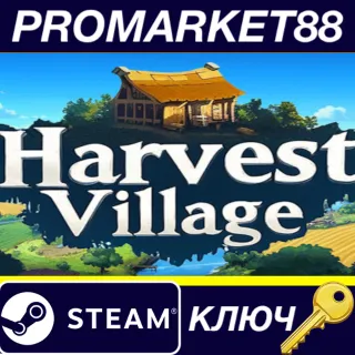 Купить ⭐ Harvest Village Steam КЛЮЧ 🔑 GLOBAL