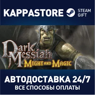 Купить Dark Messiah Might and Magic ⚡ Steam RU/BY/KZ/UA