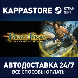 Купить Prince of Persia®: The Sands of Time ⚡ Steam RU/BY/KZ/UA
