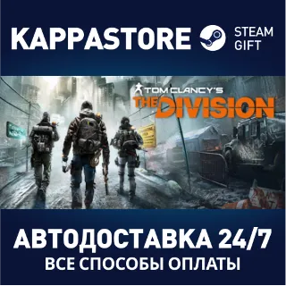 Купить Tom Clancy’s The Division™ ⚡ Steam RU/BY/KZ/UA