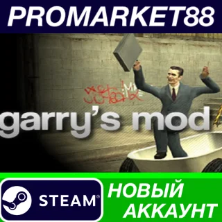 Купить ✅ Garry's Mod Steam АККАУНТ НОВЫЙ +ПОЧТА 🟢