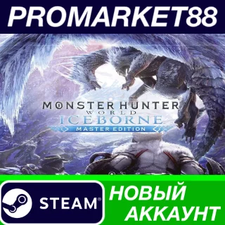 Купить ✅ Monster Hunter World: Iceborne Master Edition Steam А