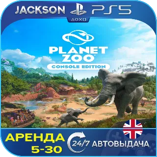 Купить Planet Zoo (PS5) ENG | Аренда 🔰