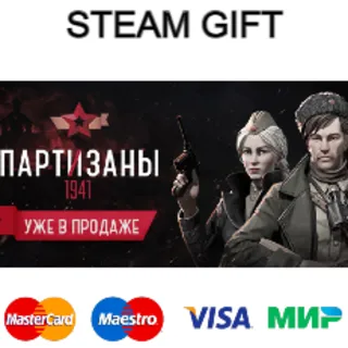 Купить Партизаны 1941| steam RU/UA/KZ/CНГ