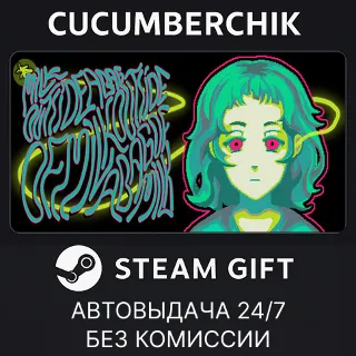 Купить Milk outside a bag of milk outside a bag of milk ✅ STEAM GIFT AUTO ✅ RU+МИР