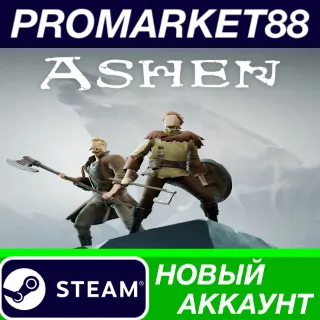 Купить ✅ Ashen Steam АККАУНТ НОВЫЙ +ПОЧТА 🟢
