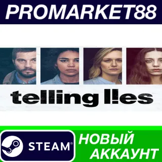 Купить ✅ Telling Lies Steam АККАУНТ НОВЫЙ +ПОЧТА 🟢