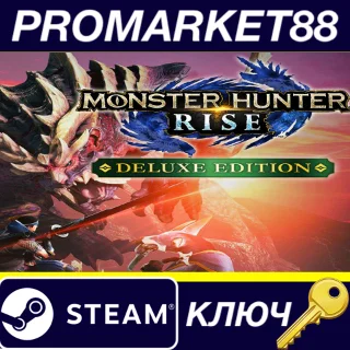 Купить ⭐ MONSTER HUNTER RISE Deluxe Edition Steam КЛЮЧ 🔑 GLOBAL
