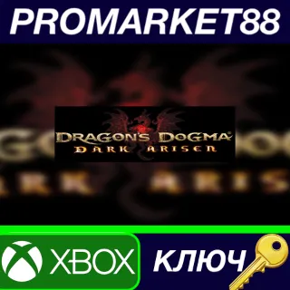 Купить ⭐ Dragon's Dogma: Dark Arisen EU XBOX One КЛЮЧ 🔑 ЕВРОПА