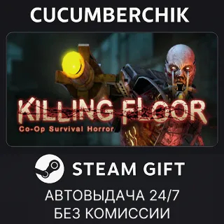 Купить Killing Floor ✅ STEAM GIFT AUTO ✅ RU+МИР
