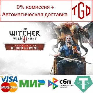 Купить 🔥 The Witcher 3: Wild Hunt-Blood and Wine | Steam РУ �