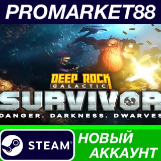 Купить ✅ Deep Rock Galactic: Survivor Steam АККАУНТ +ПОЧТА 🟢
