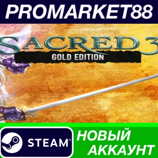 Купить ✅ Sacred 3 Gold Steam АККАУНТ НОВЫЙ +ПОЧТА 🟢