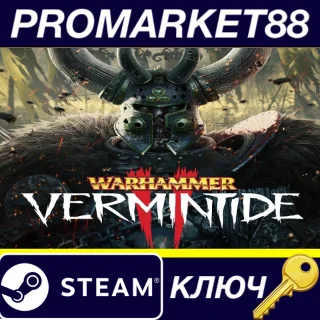 Купить ⭐ Warhammer: Vermintide 2 Steam КЛЮЧ 🔑 GLOBAL