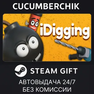 Купить iDigging ✅ STEAM GIFT AUTO ✅ RU+МИР