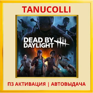 Купить ☀ ️ Dead by Daylight (PS5/RU) П3 - Активация