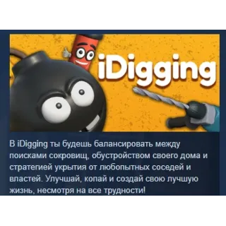 Купить iDigging АВТОДОСТАВКА STEAM GLOBAL МГНОВЕННО ЛИЦЕНЗИЯ